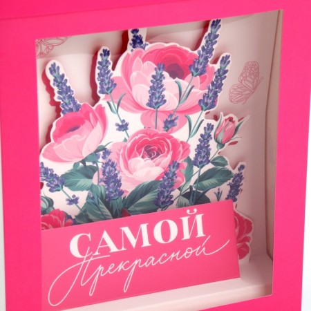 Gift folding box with 3D effect, packaging, “the most beautiful”, 18 x 14 x 23 cm-9