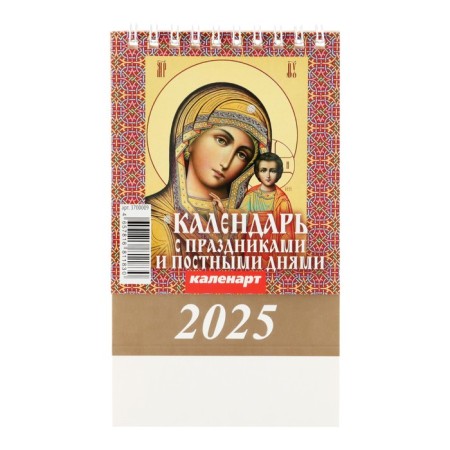 Desktop calendar, house "Orthodox holidays and posts" 2025, 10 x 14 cm-2