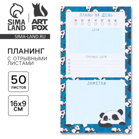 Planing with tear -off sheets, 50 liters "Panda"