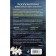 Jooponopono. Hawaiian practices for a happy life. Dupra W.