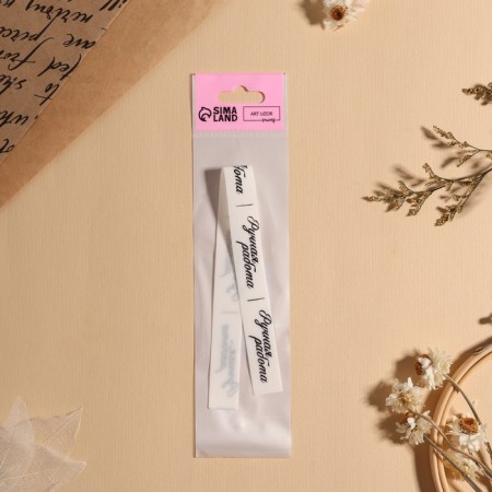 Tag on the tape "Handmade", 5 × 1.5 cm, matte color/black-4