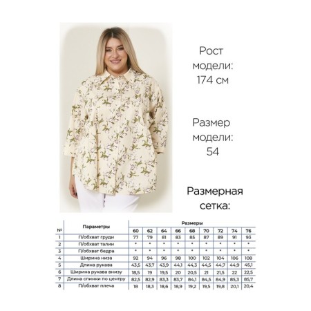 Female shirt, size 64, beige color-6