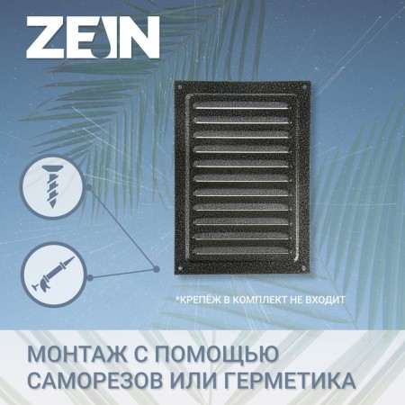 Ventilation grate Zein Lux RM1724SR, 170 x 240 mm, with a grid, metal, silver-1