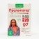 NEOGALEN MAN’S Health Prolongator in 40 like 20 "725 mg, 30 capsules
