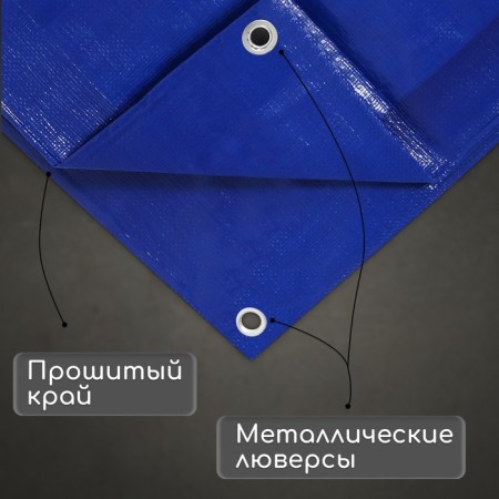 Protective tent, 6 × 4 m, density 180 g/m², UV, eyelets step 1 m, blue-1