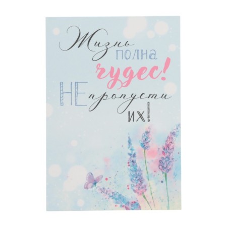 Set of mini-postcard "Universal" 7.6 x 10.6 cm-9