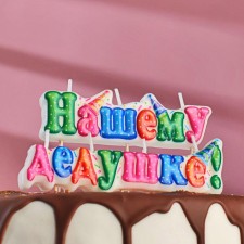 A candle for a cake on skewers 