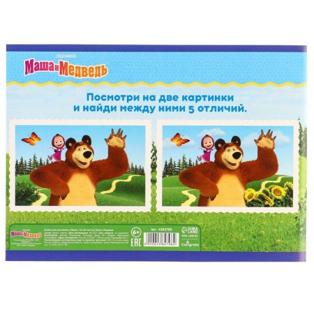 Gift set, 7 items, Masha and the bear-27