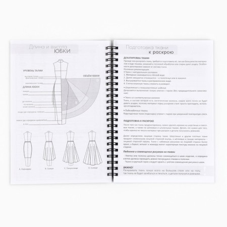 The diary of the seamstress A5, 60 sheets "Shay, Create, Love"-6