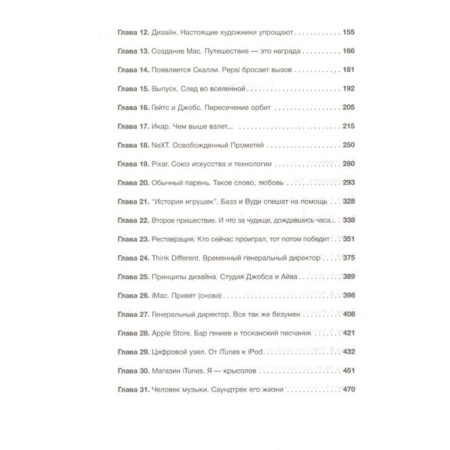 Steve Jobs. Author: Eisekson W.-4