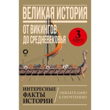 Great History: From the Vikings to the Middle Ages