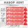 Set of ribbons "Graduate", Atlas, Red, 5pcs
