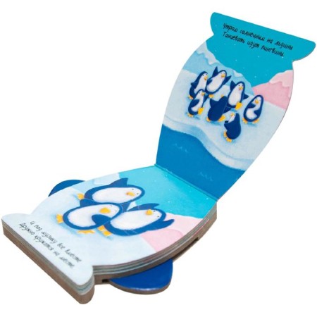 Books-stars. I am a penguin-1