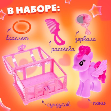 Set of "Your dear pony", mix-1