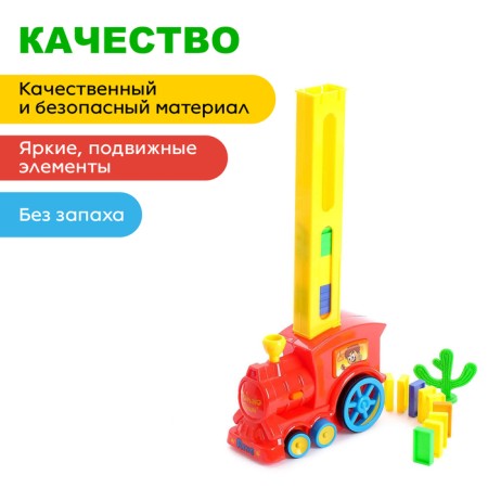 Domino steam locomotive, works on batteries, lighting effects, mix-2