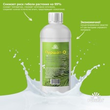 Purshat-o concentrate for coniferous and decorative, 1l
