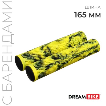 Dream Bike, 165 mm, yellow color