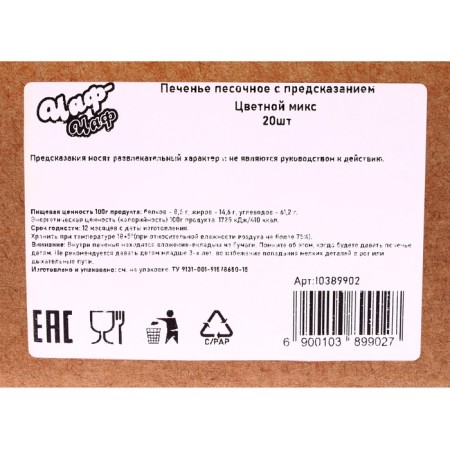 Sanding cookies with prediction: red, green, black, 20 pcs-5