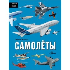 Aircraft. Zhanson E.