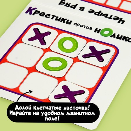 Board game "Crosses against Nolics", 2 players, 5+-5