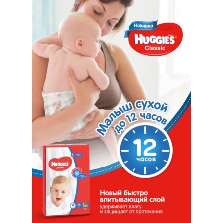 Classic diapers (7-18 kg), 68 pcs-10
