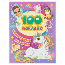 Album of stickers 