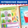 Activati-book with stickers "Fun holidays", A4 format, 20 p.