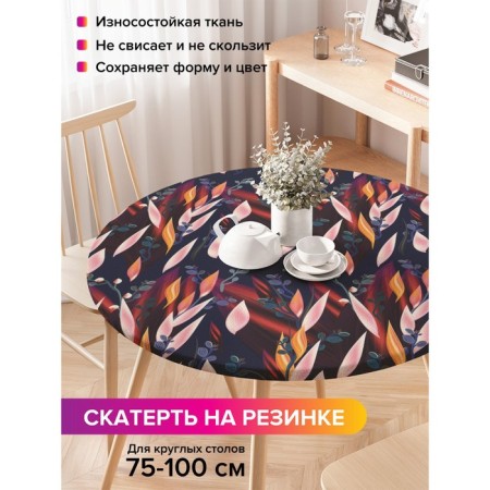 Tables on the table “Abstraction”, round, oxford, elastic band, size 120x120 cm, diameter 75-100 cm