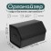 Organizer COFR in the car Cartage Sakvoyazh, eco -leather quenching, 50 cm, black