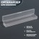 Organizer for storage, with a lid, 3.1 × 18.9 × 2.2 cm, the color is transparent