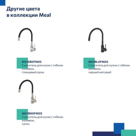 MILARDO MEAL M01WT0FM05 kitchen mixer, pour 241 mm, flexible surge, white matte-8