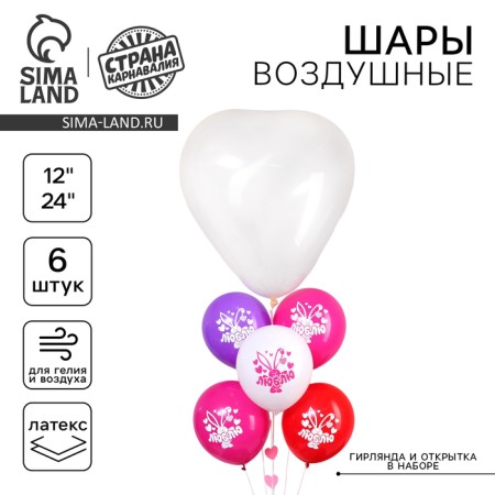 Букет из шаров «Сердце», 5", 24", гирлянда, открытка, розовый
