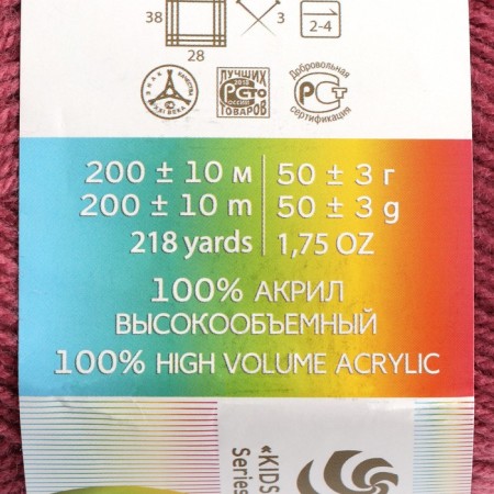 Yarn "Children's novelty" 100% acrylic 200m/50g (21 lingonberries)-5