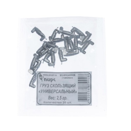 Universal cargo, 2.5 g-2