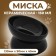 Ceramic “Fenshui” bowl 150 ml 13 x 9 cm, black