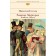 Examiner. Mirgorod. Story. Plays. Gogol N.V.