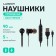 Wireless headphones Luazon VBT 1.6, vacuum, 90 mAh, on magnets, metal case, black