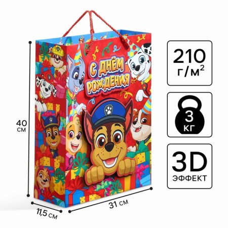 Gift package 3D "Happy Birthday!" 40x31x11.5 cm, puppy patrol