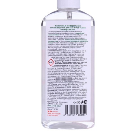 Staineer Udalix Ultra, 150 ml-1