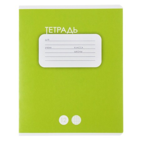 Notebook of 12 sheets in the cage plain "classic", cover coated cardboard, VD-pila, OFSET BOCT, MIX-3