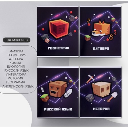 A set of subject notebooks of 36 pixels sheets, 10 items with reference material, covering a coat -coat, an offset unit-18