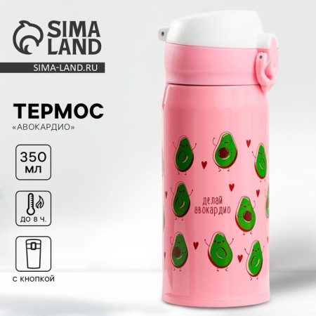 Thermos "Avococedio", 350 ml, heat conservation time 6-8 hours