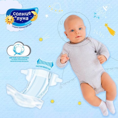 Distributes "Sun and Moon Soft Care" XL (11-25 kg), 12 pcs-9