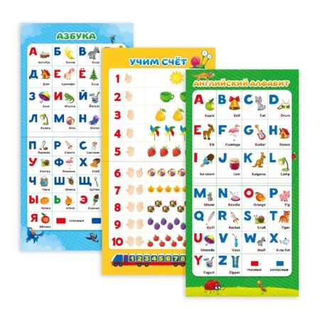 Collection of teaching posters "My first posters", 29 × 29 cm-1