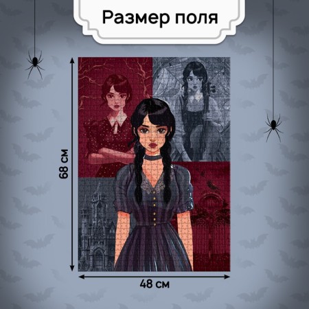 Puzzle "Terrible Party", 1000 details-1