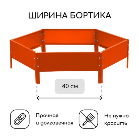Glocked flowerbed, d = 80 cm, h = 15 cm, orange, Greengo-1