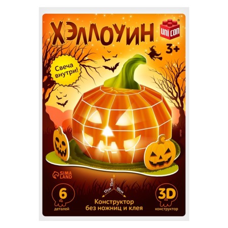 Constructor "Halloween", 6 parts, with a candle-5