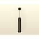 Ambrella Light, Techno, XP6323010, Gu5.3, Black Sand Cloth.
