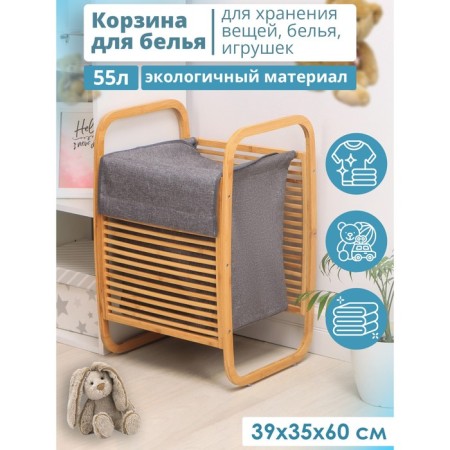 Basket for linen shade Natura, 39 × 35 × 60 cm