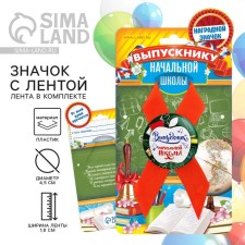 The icon with a ribbon for graduation 